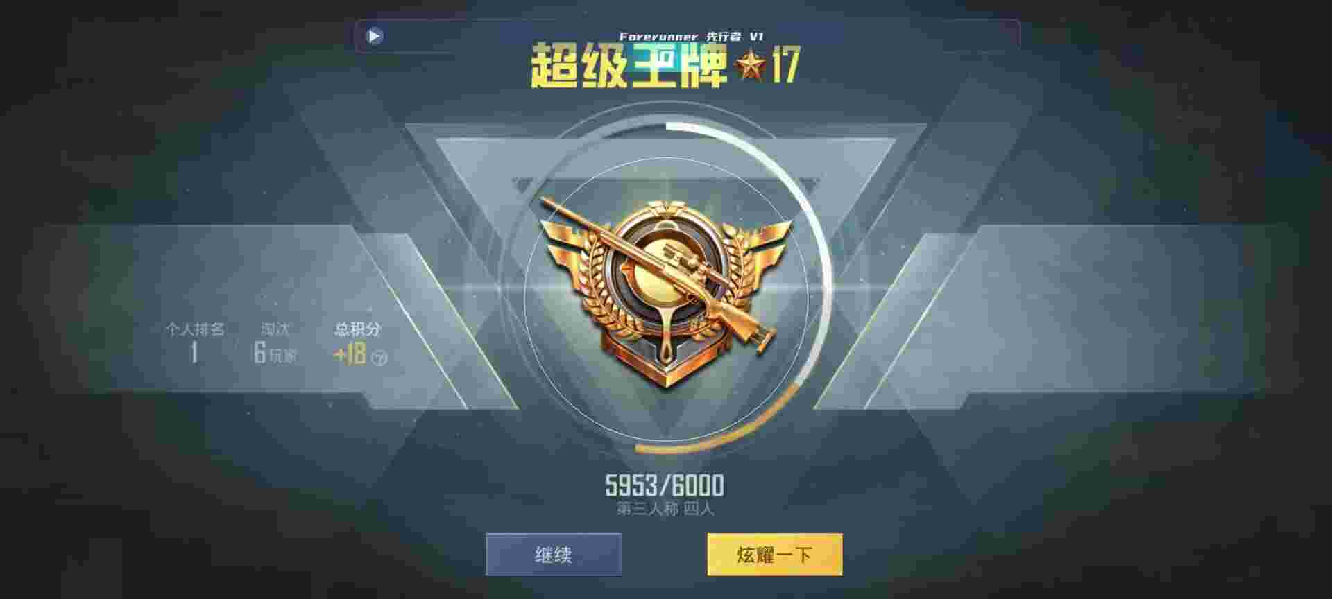 和平精英鸡腿辅助自瞄 - 派大星和平精英辅助辅助预览图